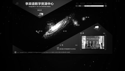 深切緬懷李政道先生 上海交大及研究所官方網站致哀，頁面轉為黑白